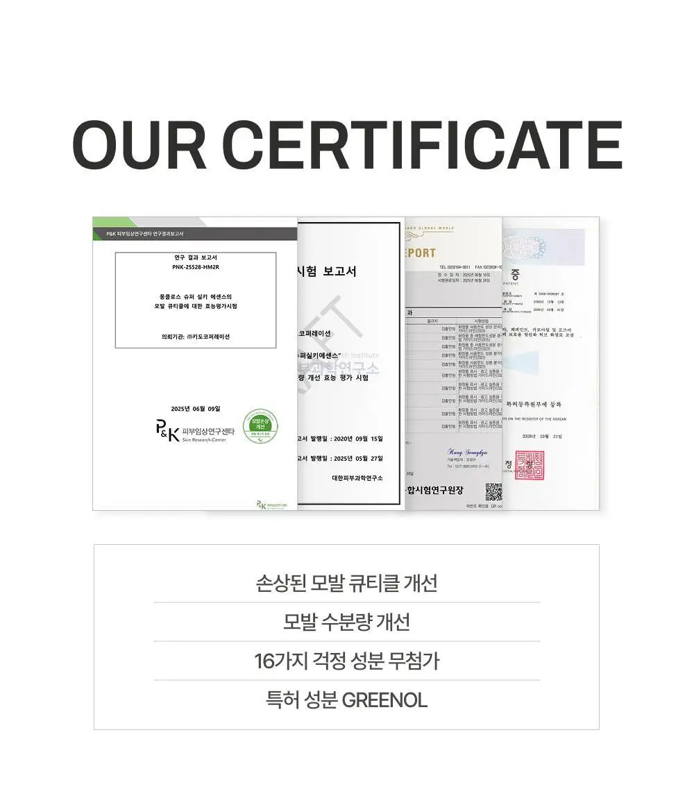[수분코팅머릿결] 몽클로스 슈퍼 실키 에센스 85ml(단품/기획) 상세페이지 26